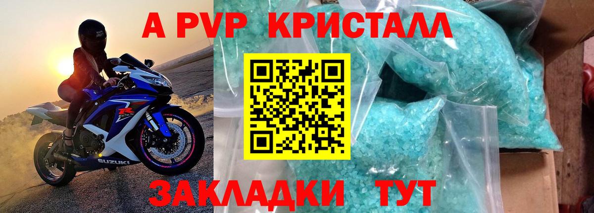 Alpha PVP СК Узловая