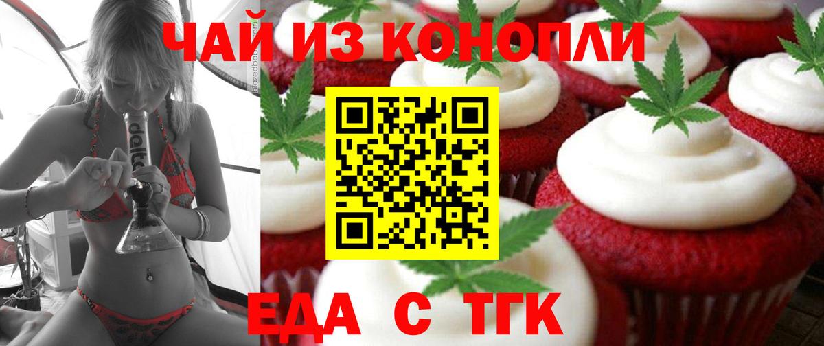 Cannafood марихуана  Вход с VPN  Узловая 