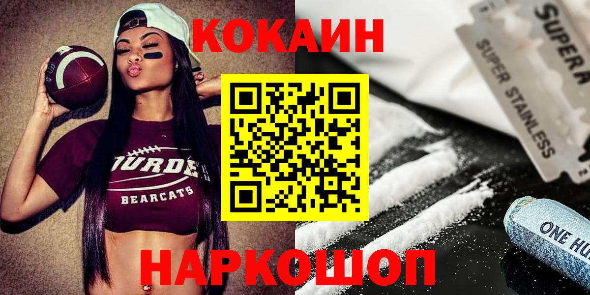 даркнет сайт  Вход с VPN  Узловая  Кокаин Fish Scale 