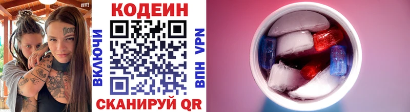 Кодеин Purple Drank  Узловая 