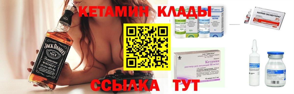 Узловая  Кетамин VHQ  КЕТАМИН VHQ  Вход с VPN 