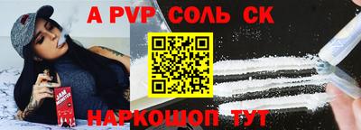 соль ск Кумертау