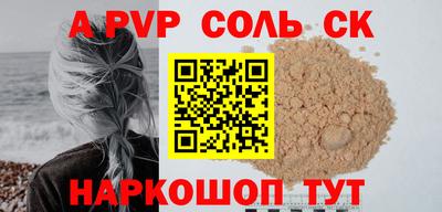 соль ск Кумертау