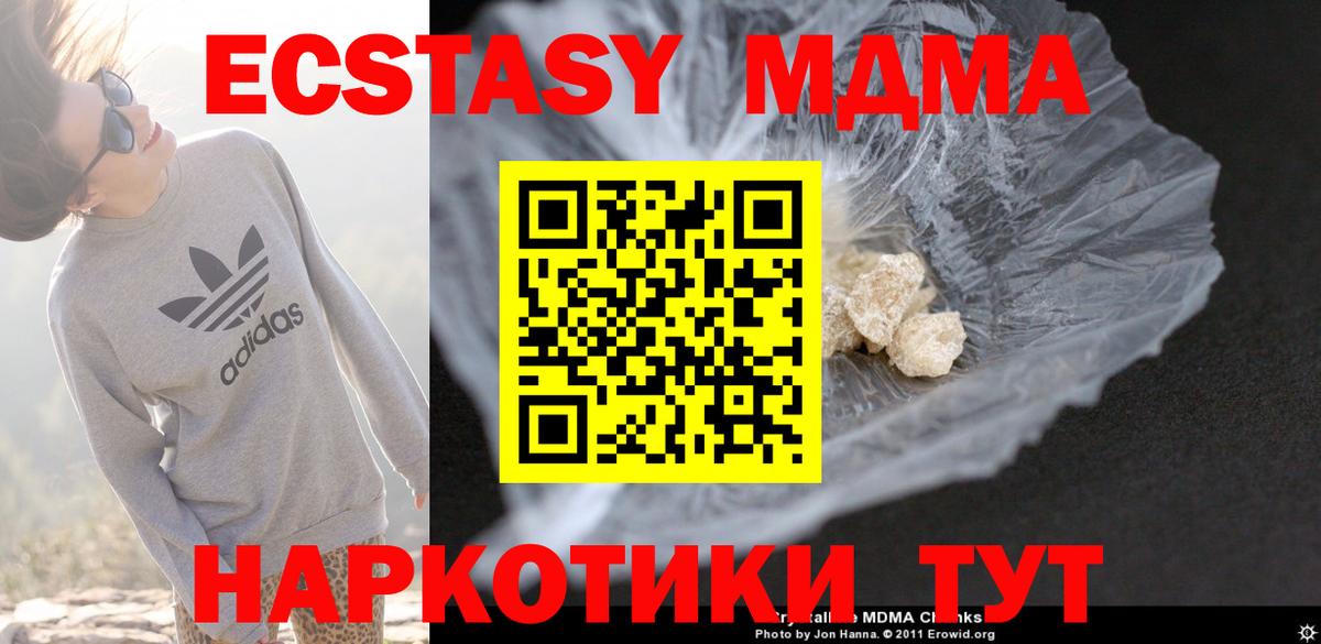 MDMA VHQ  Вход с VPN  Узловая  МДМА VHQ 