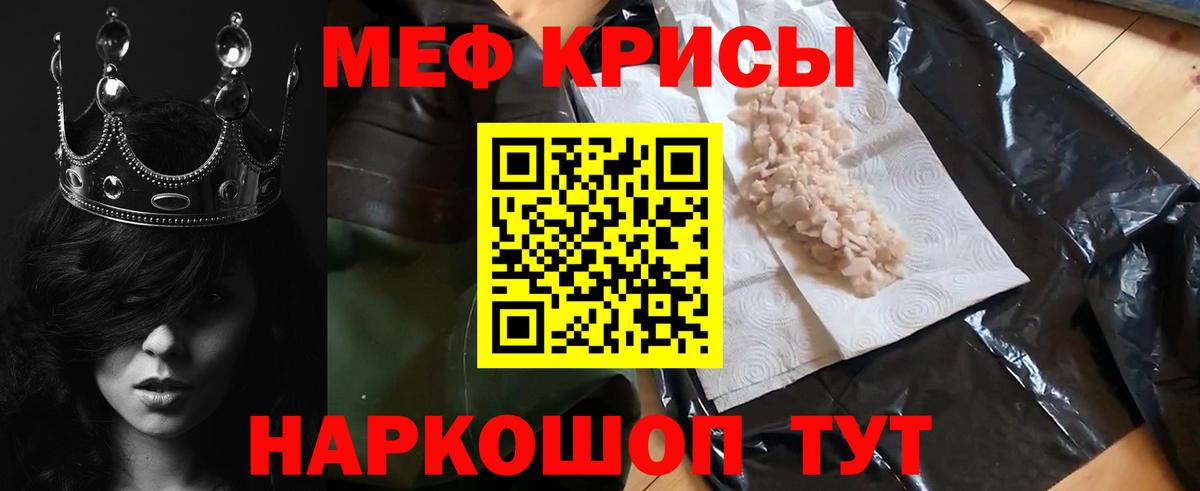 МЕФ кристаллы  Вход с VPN  МЯУ-МЯУ  МЕФ  Узловая  Меф 4 MMC 