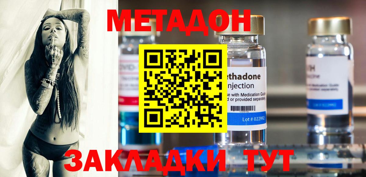 МЕТАДОН белоснежный  Вход с VPN  Метадон белоснежный  Узловая 