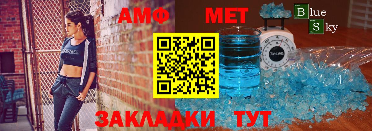 МЕТАМФЕТАМИН Methamphetamine  Вход с VPN  Узловая 