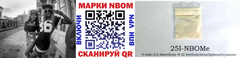 Марки 25I-NBOMe 1,8мг Узловая