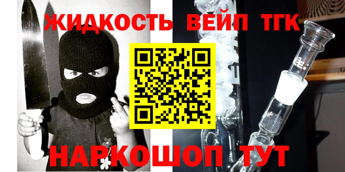 Дистиллят ТГК жижа  ТГК Wax  мега ссылки  Вход с VPN  Узловая 