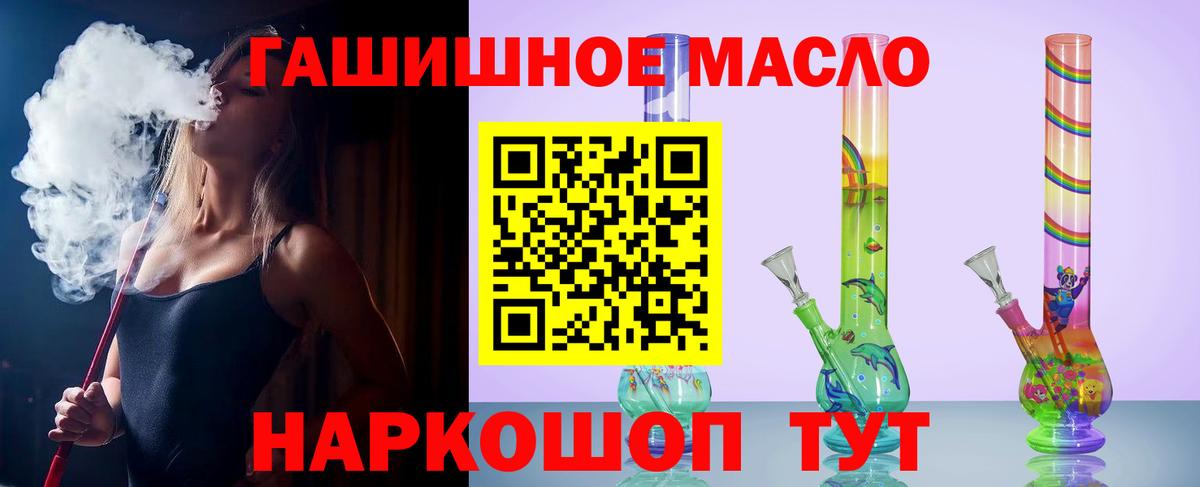 ТГК гашишное масло Узловая